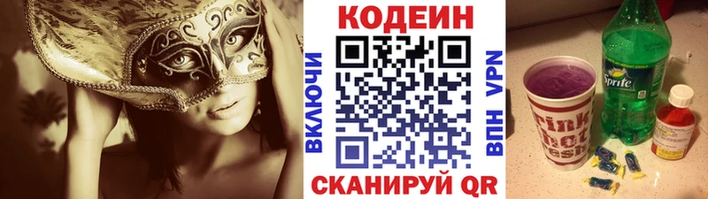 Кодеиновый сироп Lean Purple Drank  Купить  Елизово 