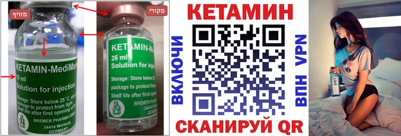 Купить закладки  Елизово  КЕТАМИН ketamine 