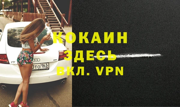 мяу мяу кристалл Арсеньев