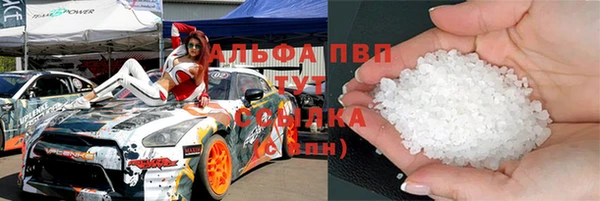 мяу мяу кристалл Арсеньев