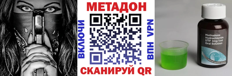 МЕТАДОН кристалл  Купить закладки  Елизово 