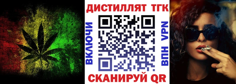 ТГК концентрат  Купить  Елизово 